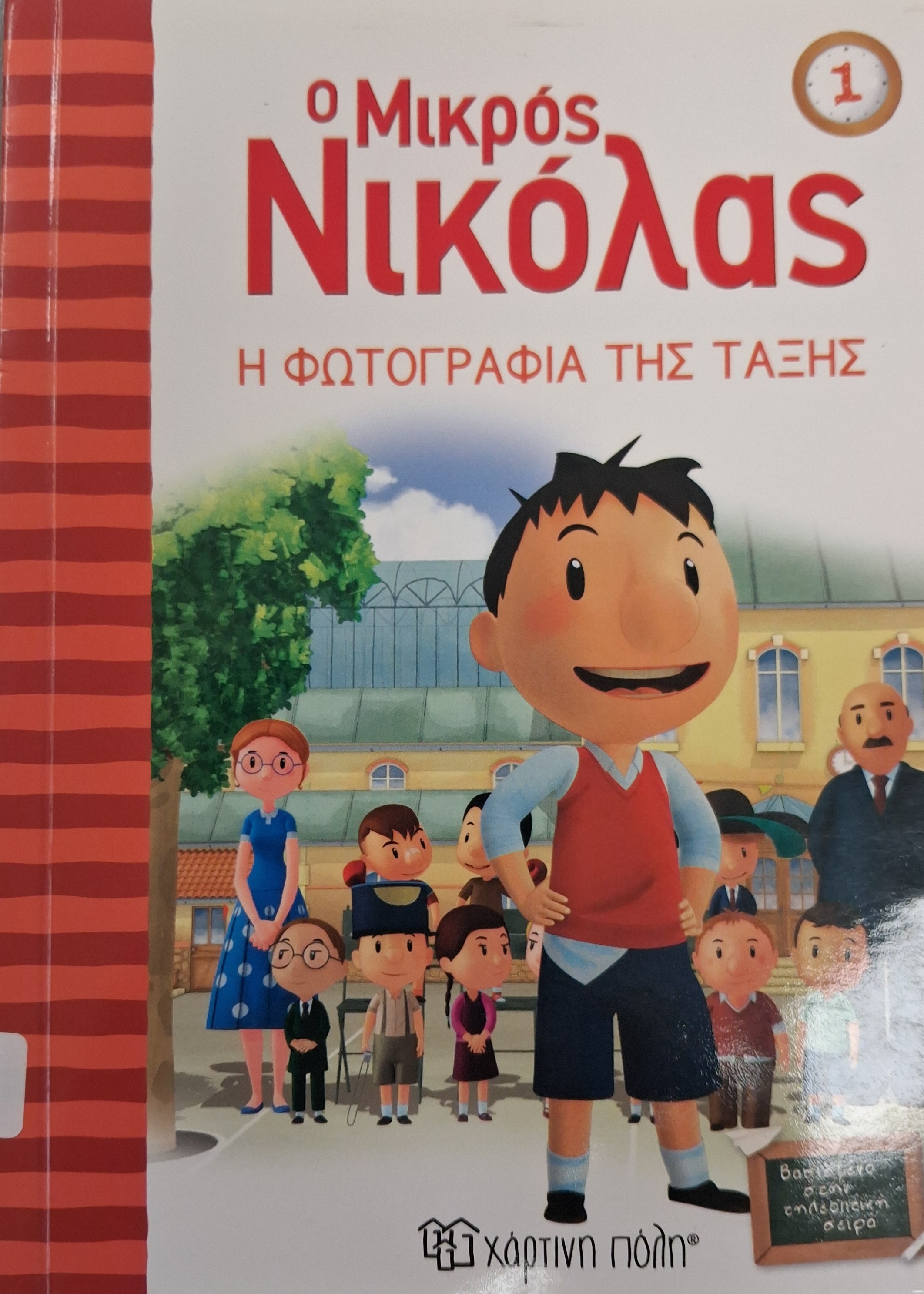 Μη διαθέσιμο εξώφυλλο