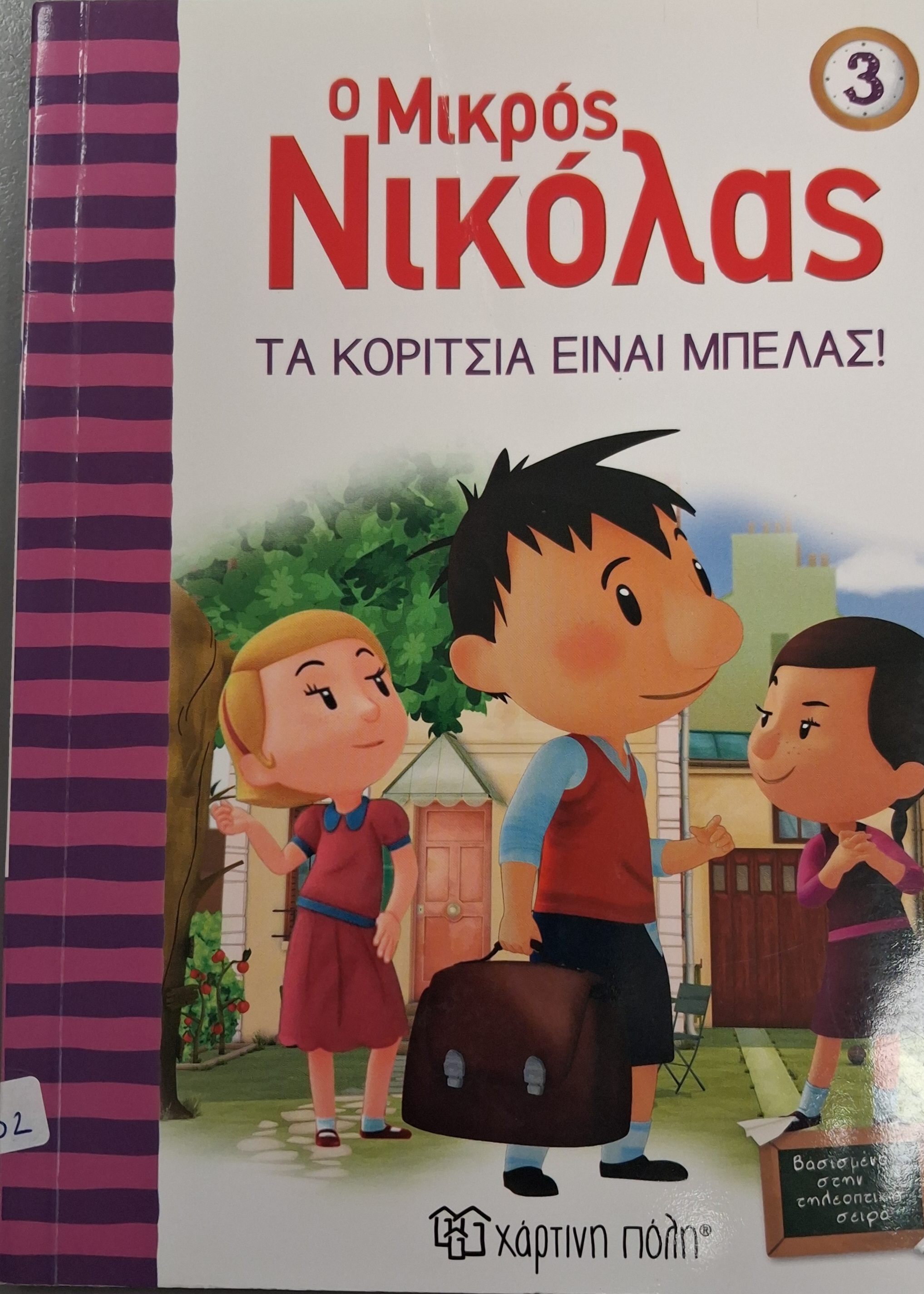 Μη διαθέσιμο εξώφυλλο