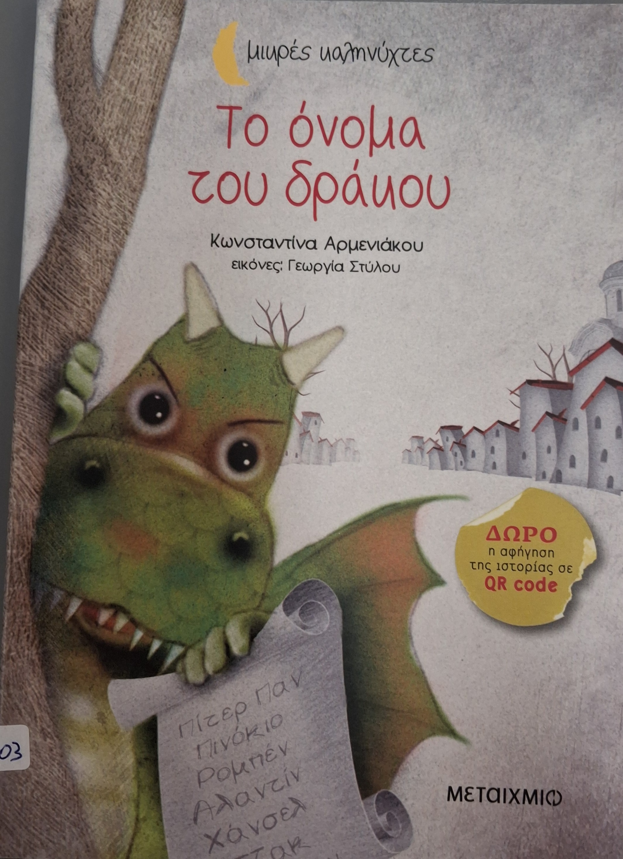 Μη διαθέσιμο εξώφυλλο