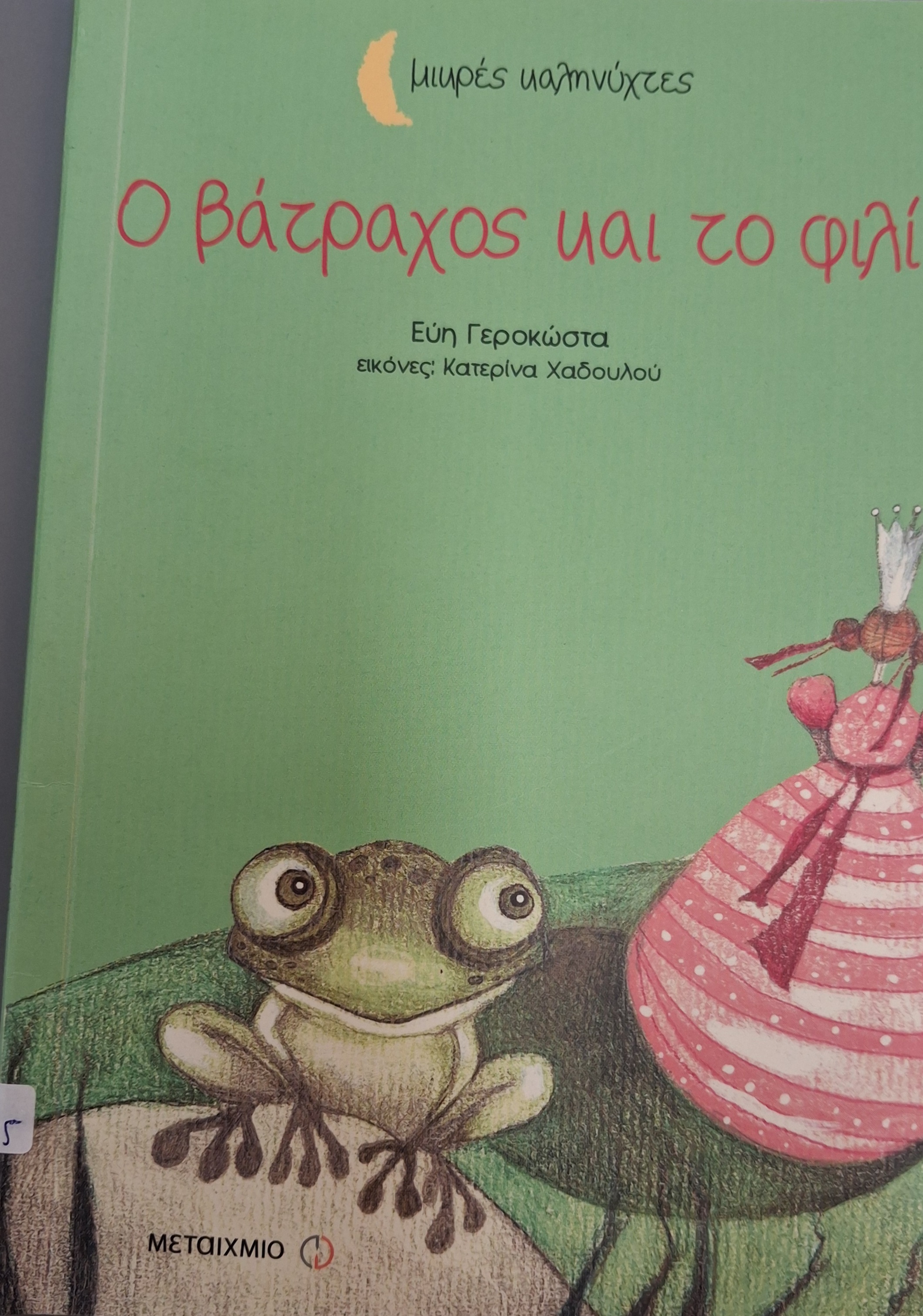 Μη διαθέσιμο εξώφυλλο