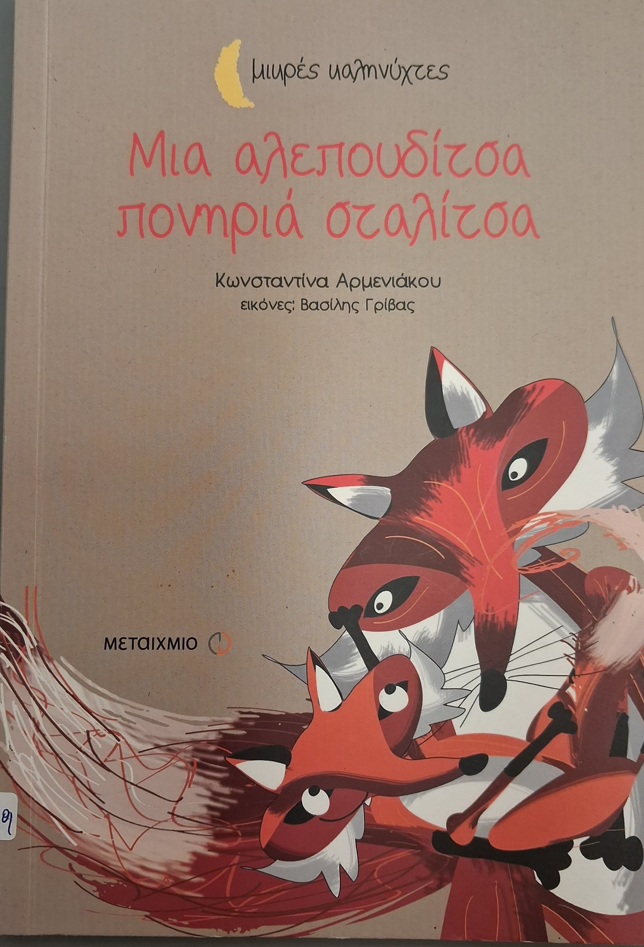 Μη διαθέσιμο εξώφυλλο