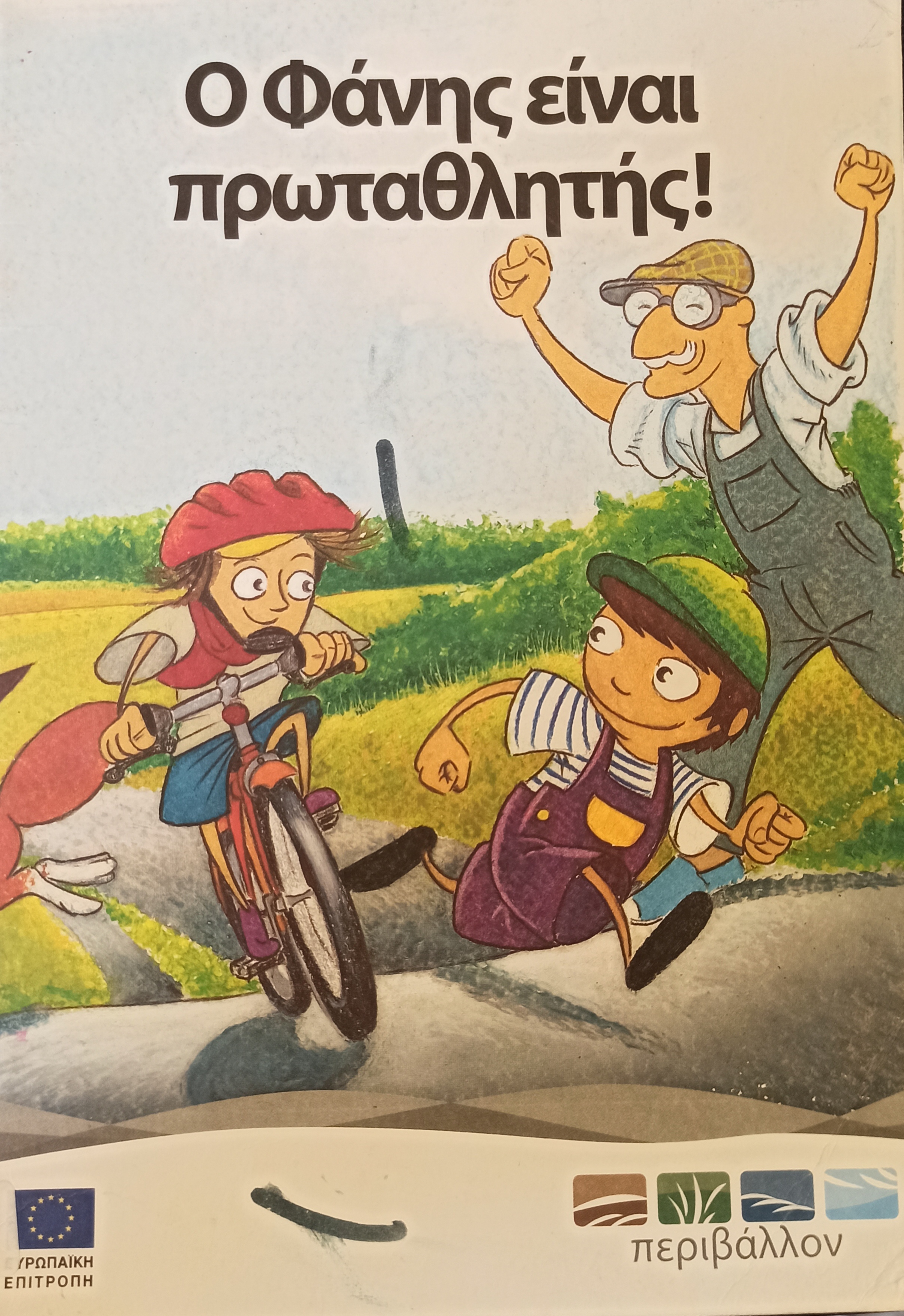 Μη διαθέσιμο εξώφυλλο