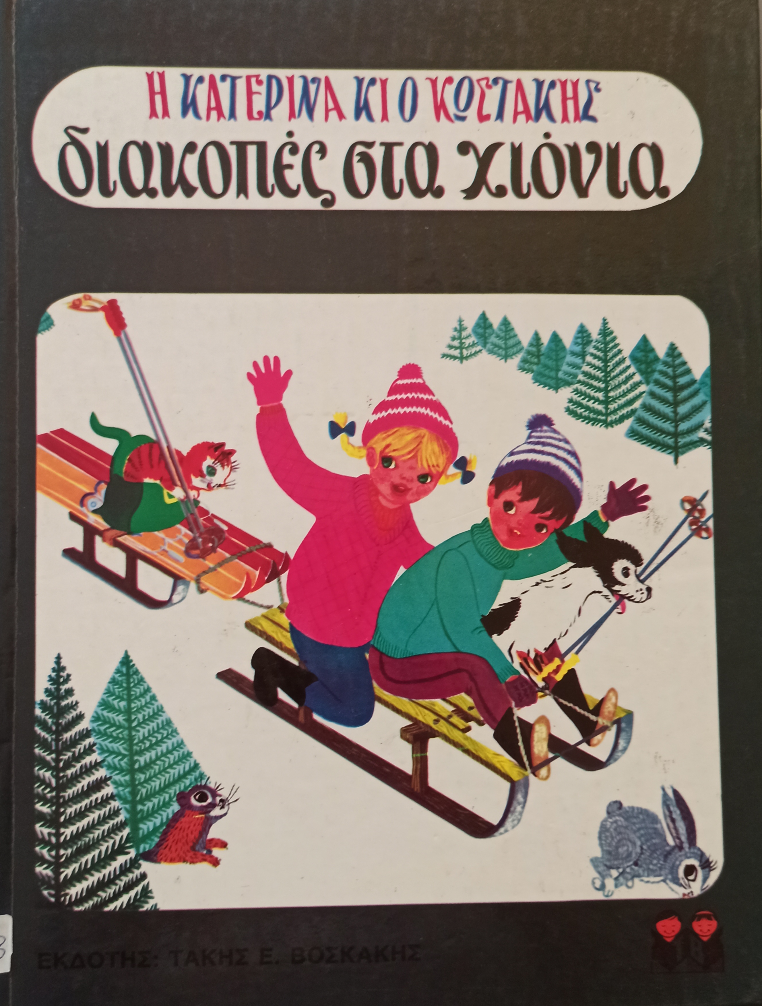 Μη διαθέσιμο εξώφυλλο