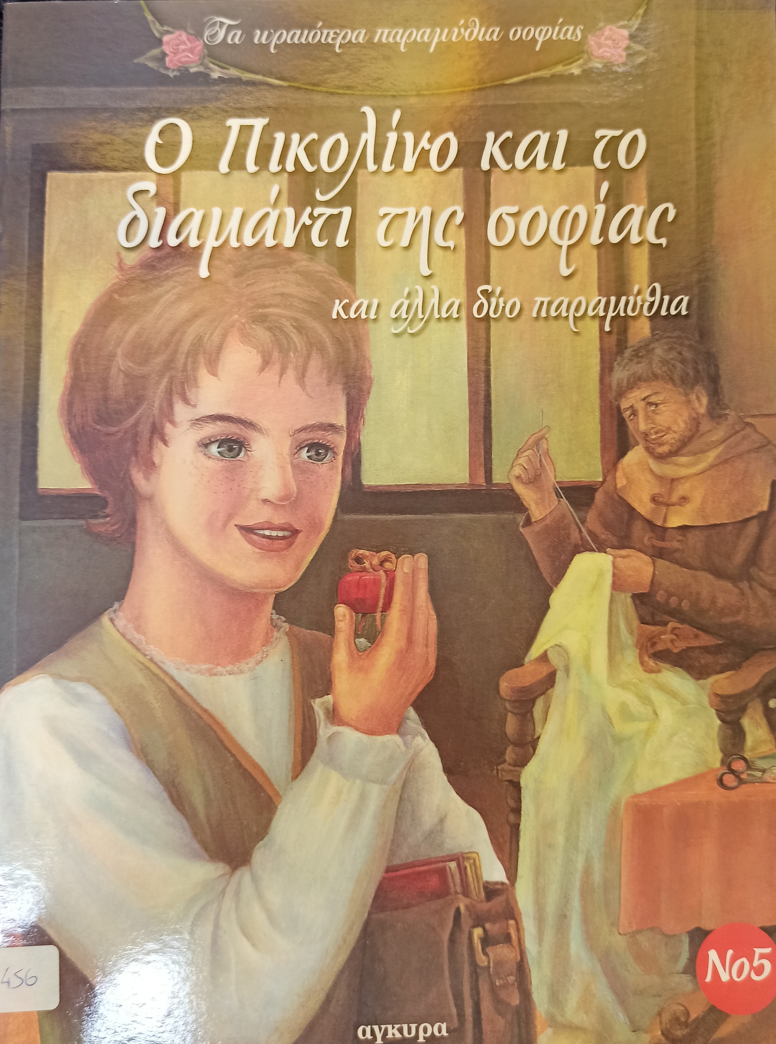 Μη διαθέσιμο εξώφυλλο