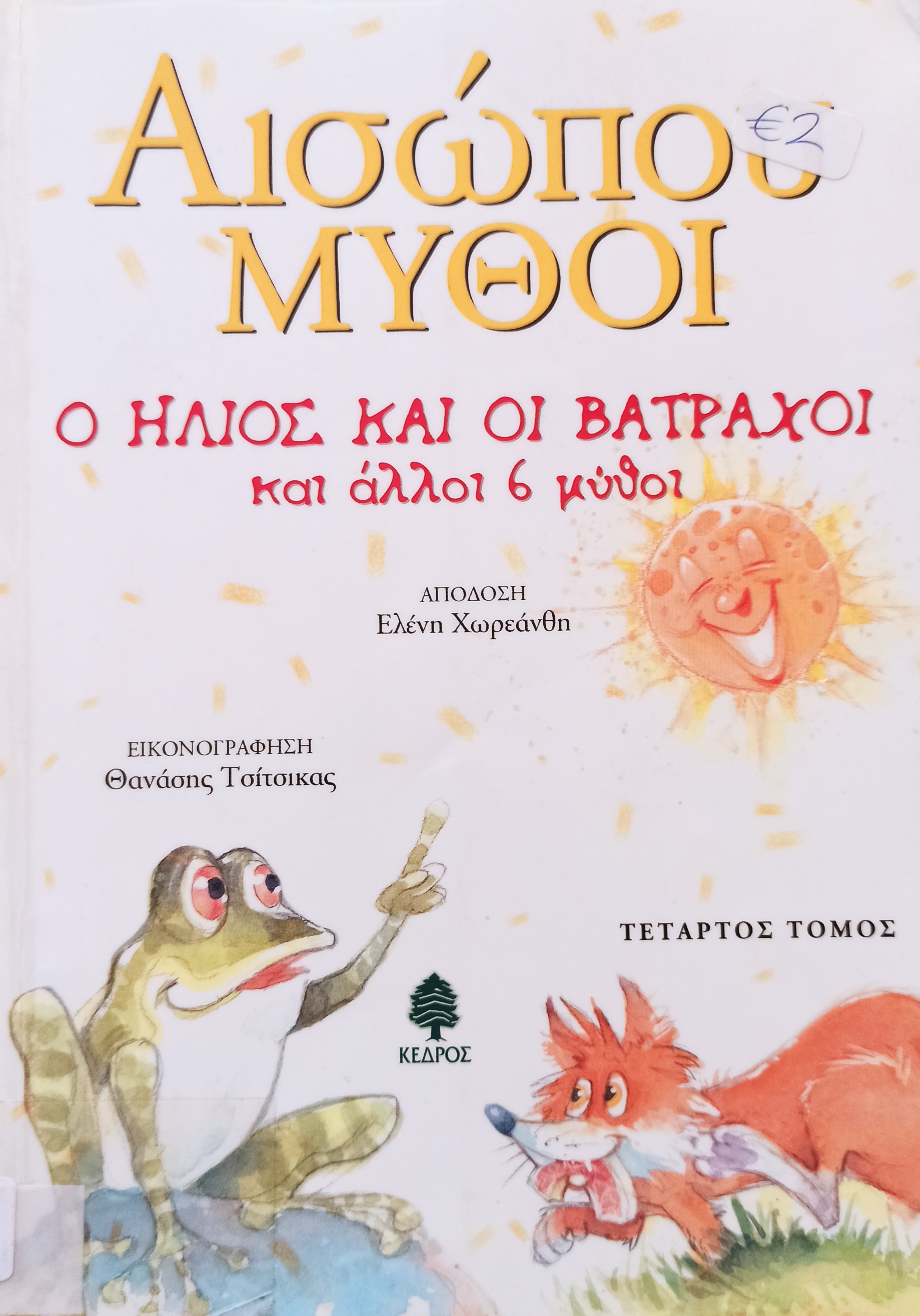 Μη διαθέσιμο εξώφυλλο
