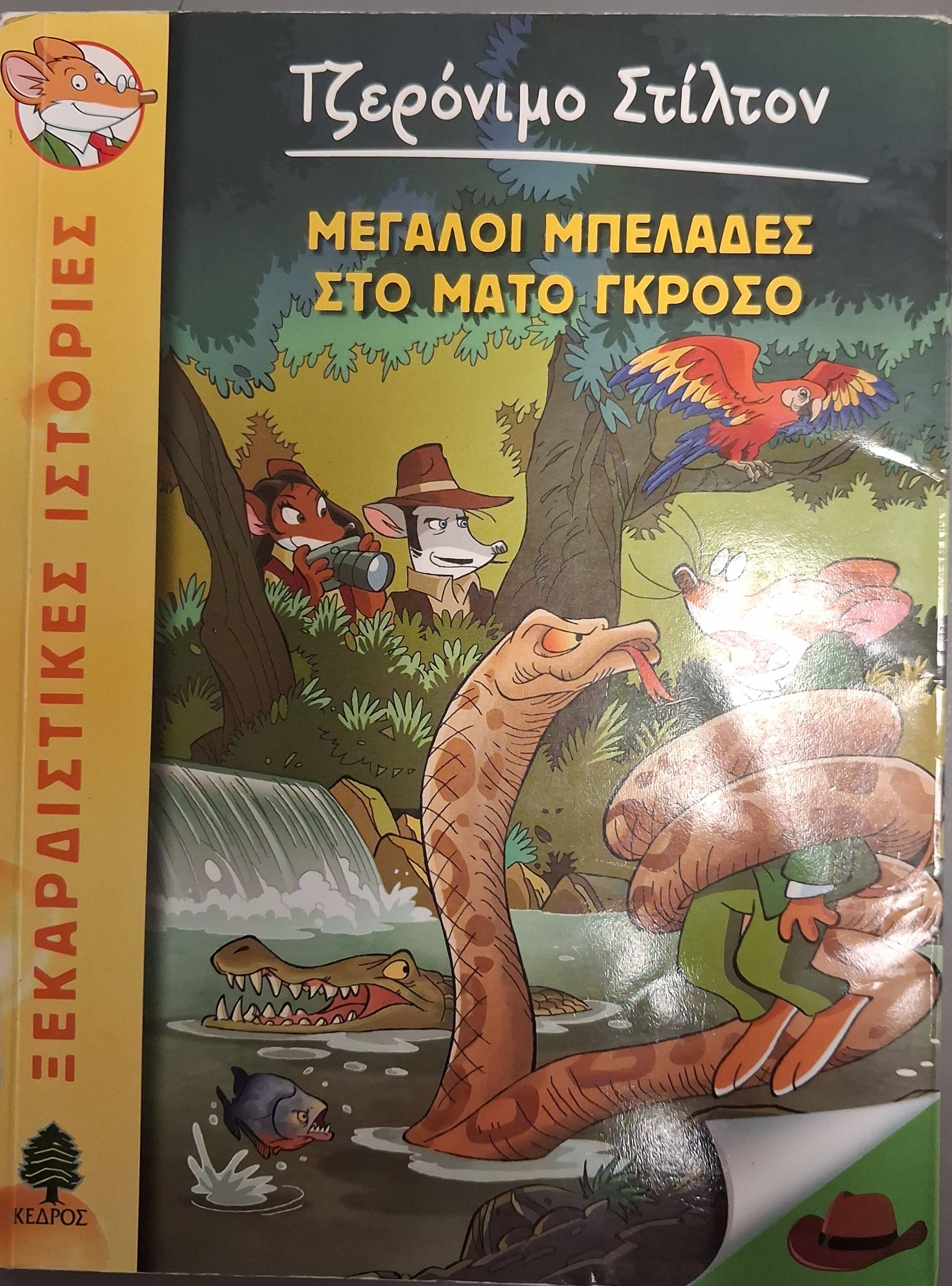Μη διαθέσιμο εξώφυλλο
