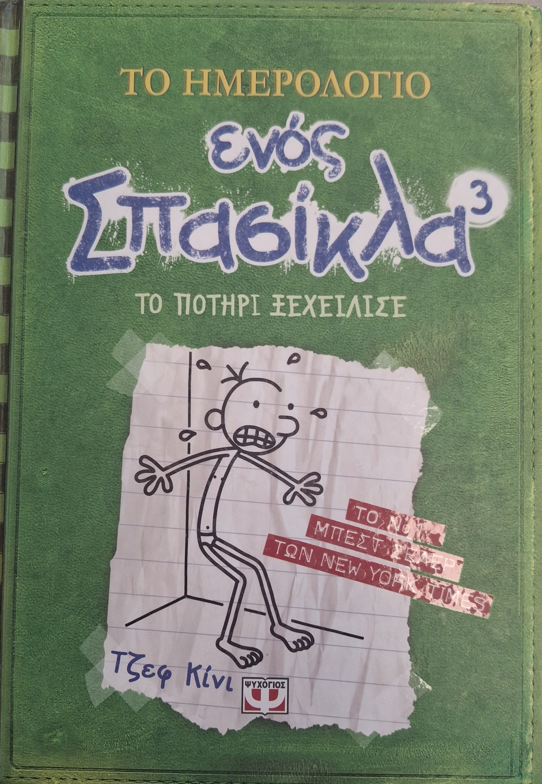 Μη διαθέσιμο εξώφυλλο