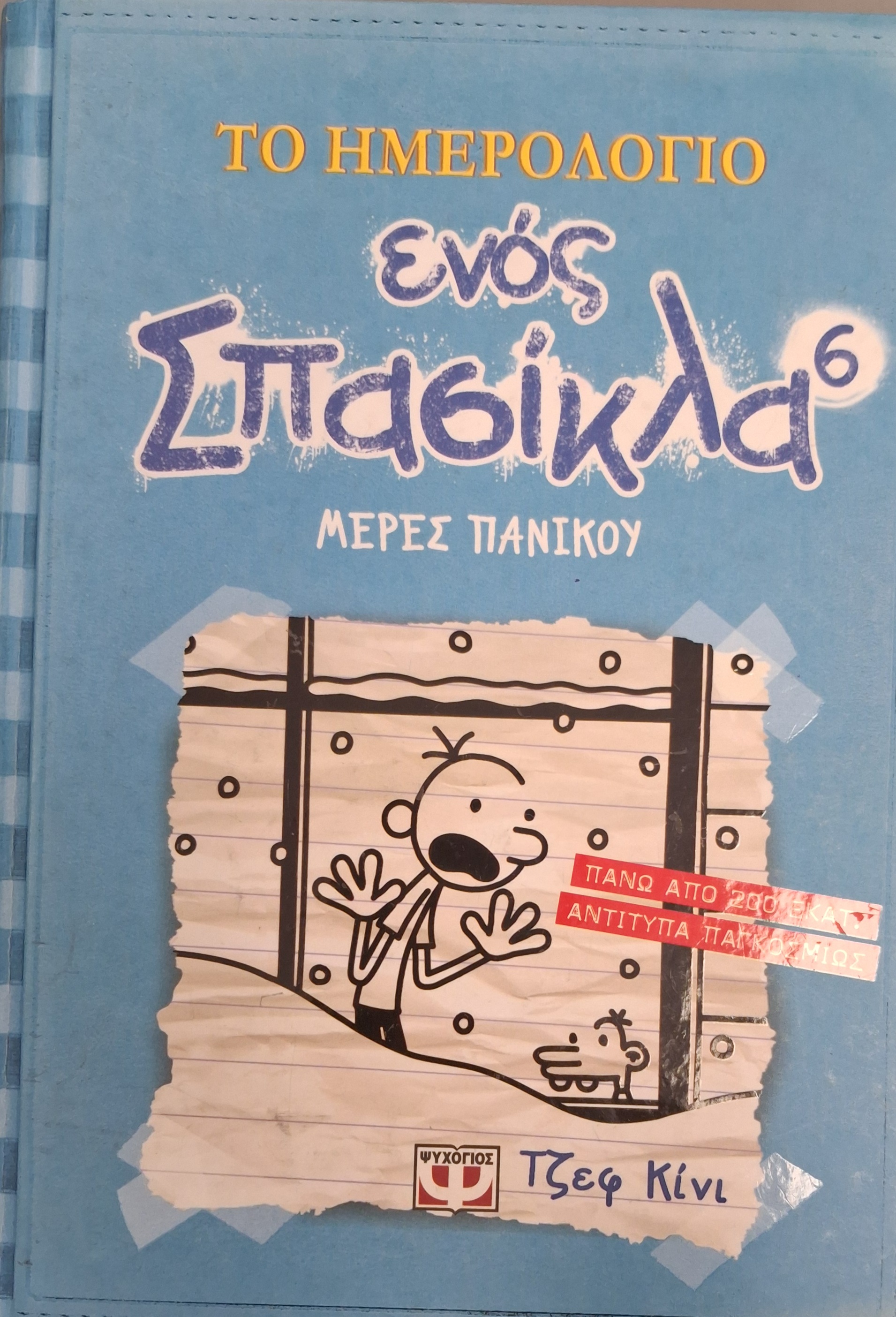 Μη διαθέσιμο εξώφυλλο