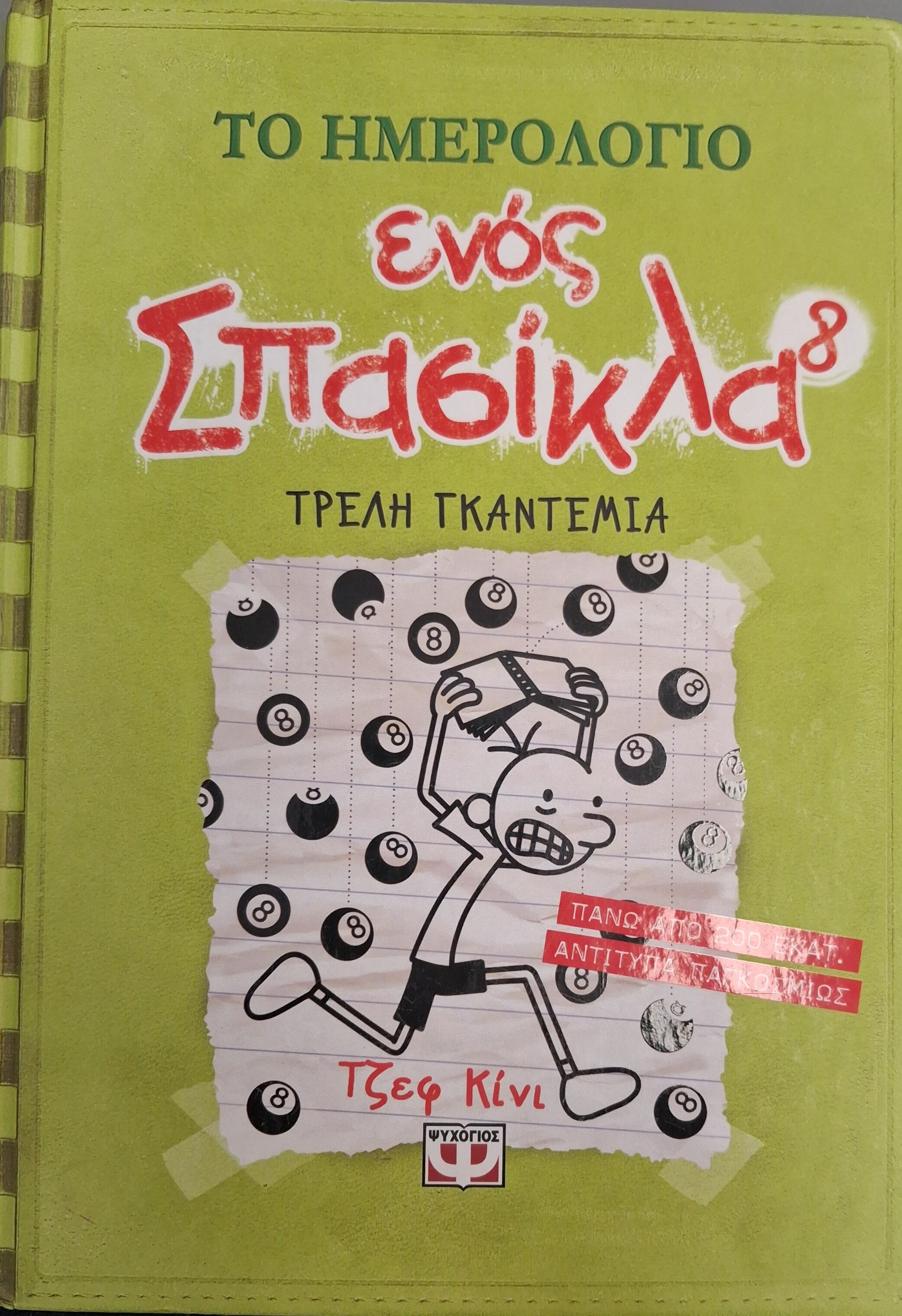 Μη διαθέσιμο εξώφυλλο