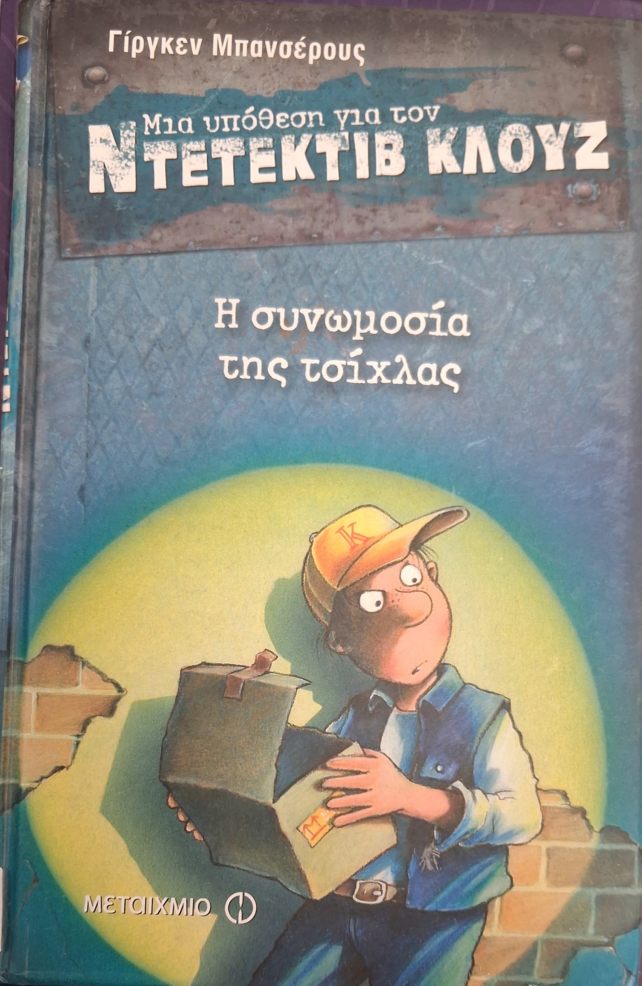 Μη διαθέσιμο εξώφυλλο
