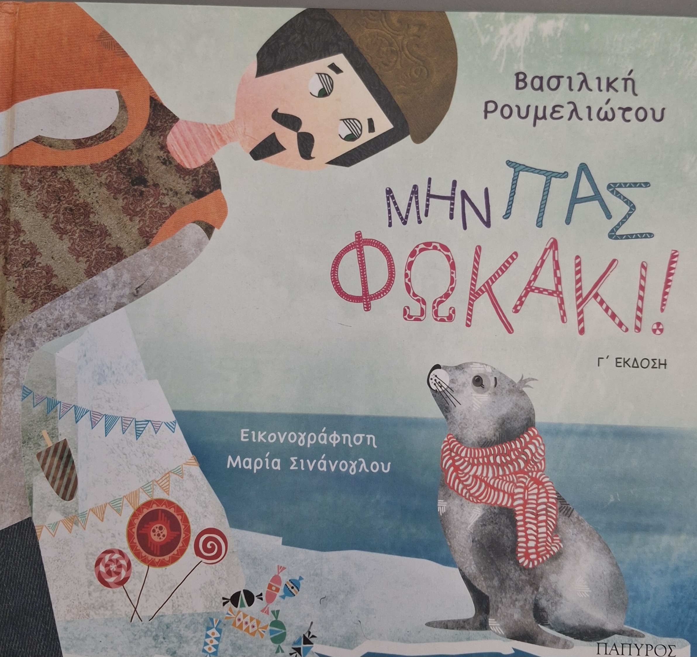 Μη διαθέσιμο εξώφυλλο