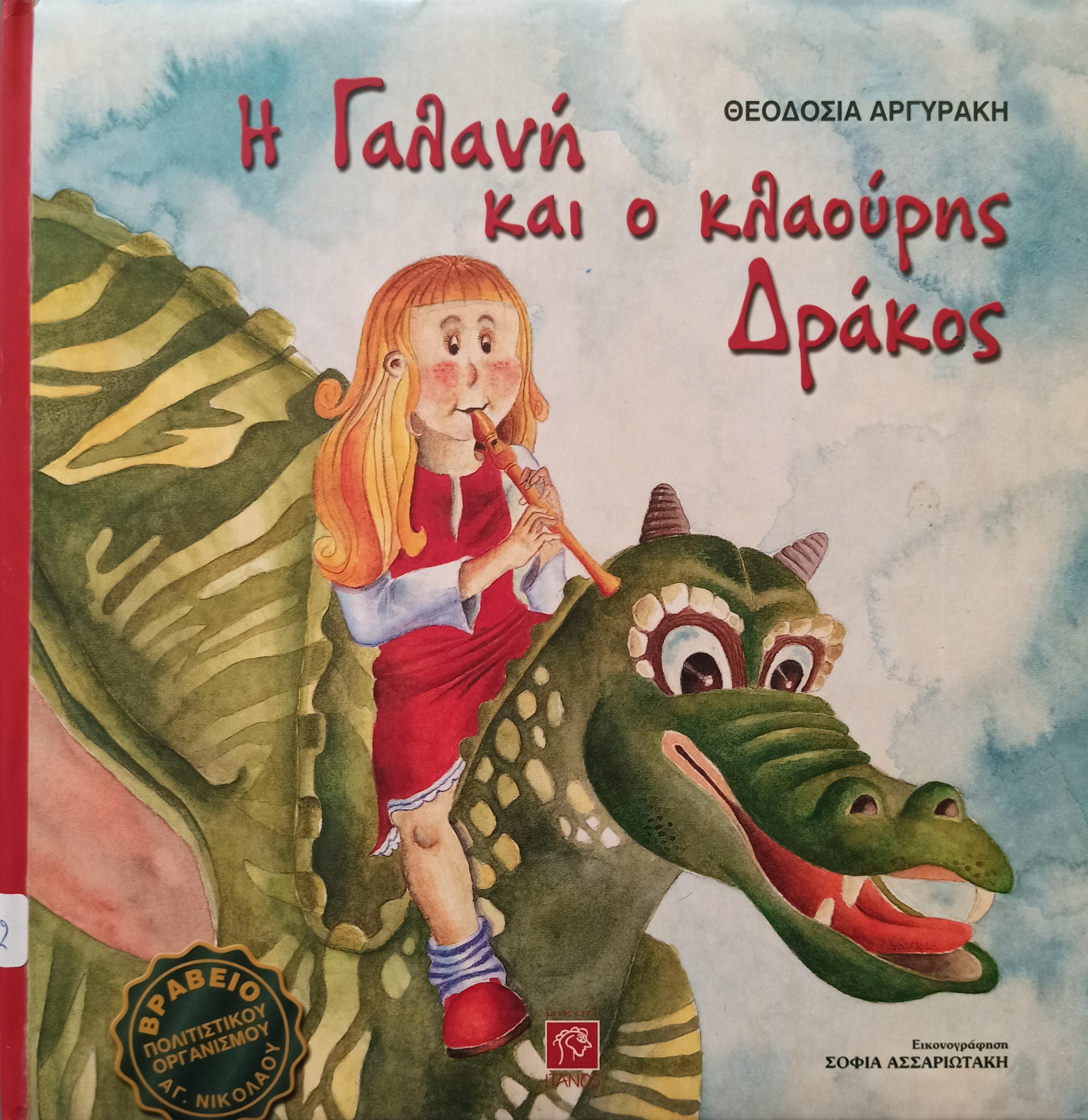 Μη διαθέσιμο εξώφυλλο