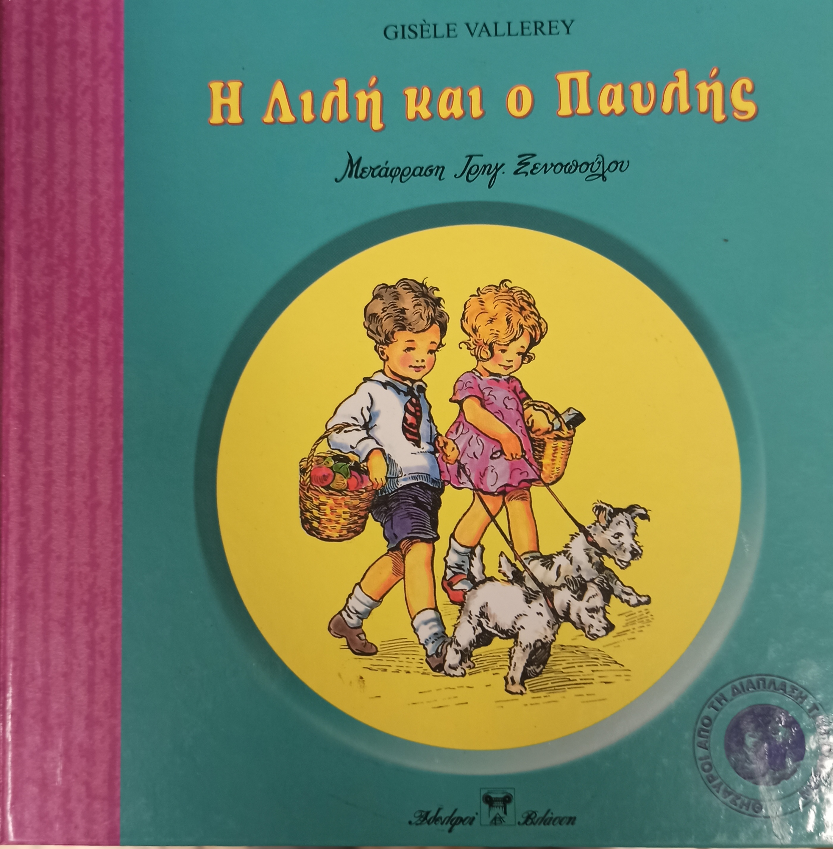 Μη διαθέσιμο εξώφυλλο